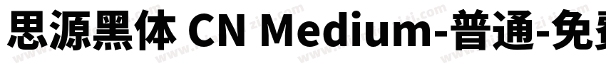 思源黑体 CN Medium-普通字体转换
